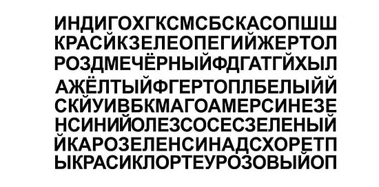 Тест: Расскажите, какой цвет вы увидели первым, а мы расшифруем, что это значит