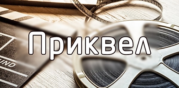 4. Что означает этот термин?