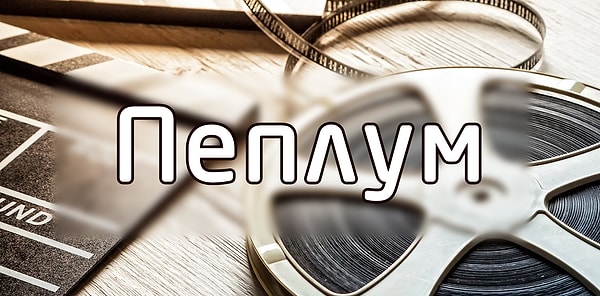 7. Что означает этот термин?