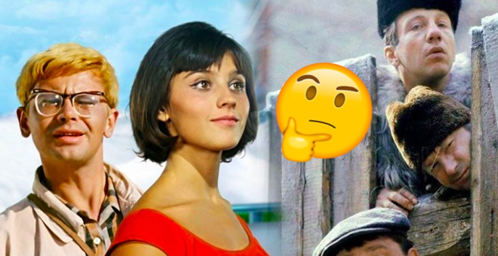 Тест: Только те, кто не раз пересматривали советские фильмы, смогут пройти этот тест по деталям из них