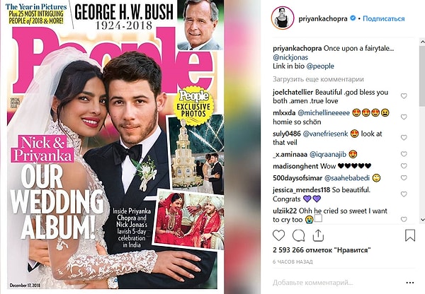 8. Видео и фото с церемонии не распространялись (так как гостям не разрешалось пользоваться телефонами) пока молодожены сами не поделились ими в социальной сети.