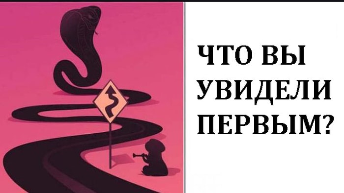 Тест: То, что вы увидите первым, укажет вам путь в жизни