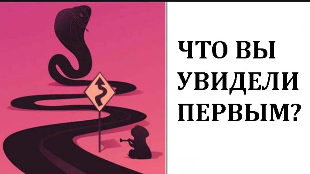 Тест: То, что вы увидите первым, укажет вам путь в жизни