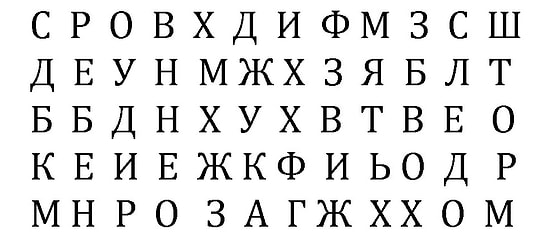 Тест: Слово, которое вы увидите первым, расскажет многое о вашем внутреннем мире