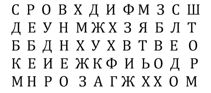 Тест: Слово, которое вы увидите первым, расскажет многое о вашем внутреннем мире