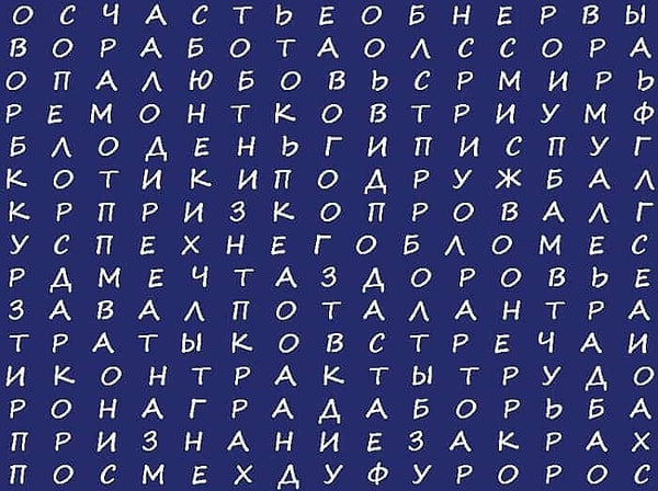 Какое слово вы увидели первыми?