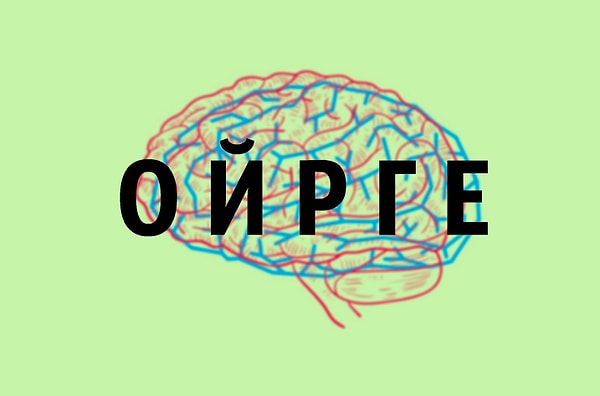 1. Итак, какое слово мы тут зашифровали?