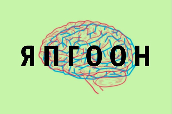 3. Что скажете?