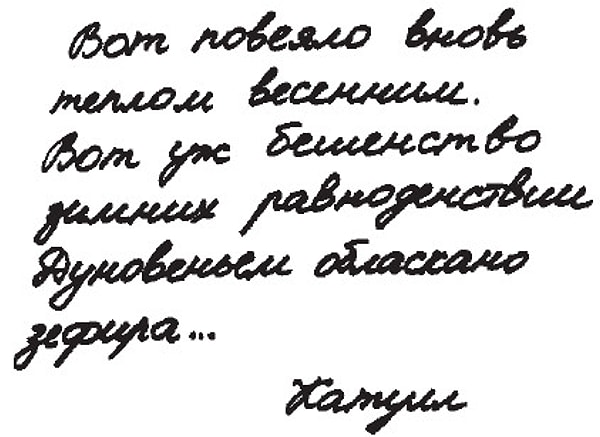 Сильный нажим