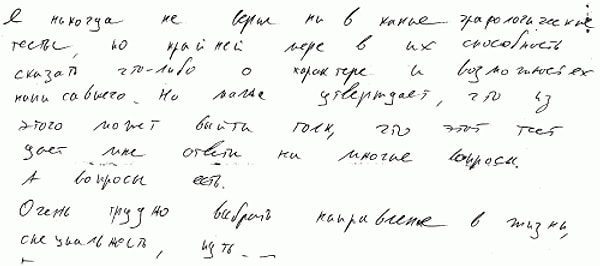 Легкий нажим