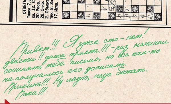 Строка поднимется вверх