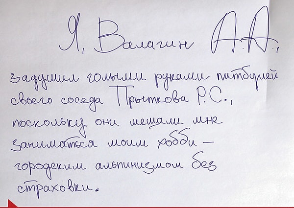 Прямая строка