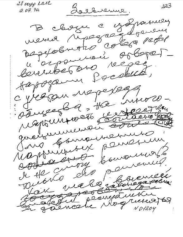 Неровная строка