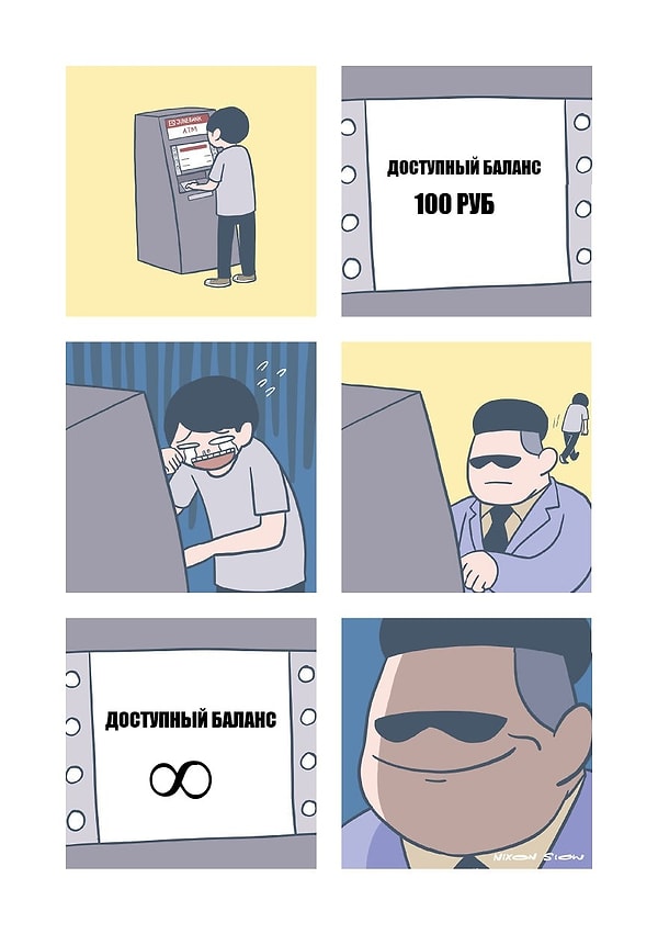 3. Ваш баланс и его баланс