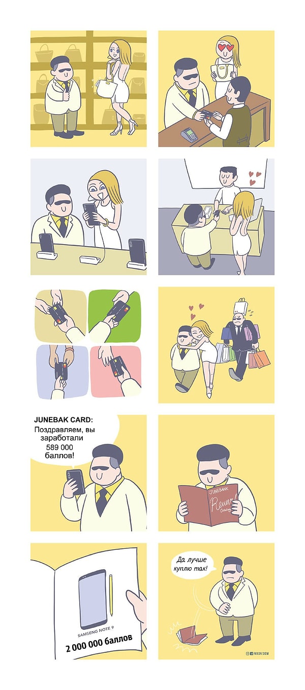 10. Все банки такие: