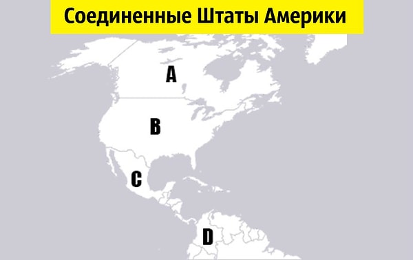 3. И снова очень легкий вопрос. Укажите, где расположены США.