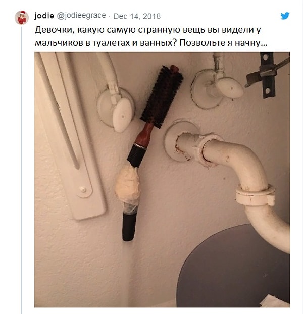 1. В Твиттере недавно стала жутко популярной ветка, где девушки делятся самыми странными находками в мужских туалетах и ванных.