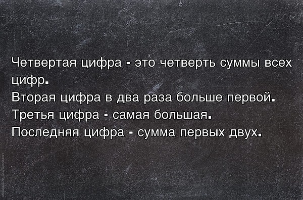 5. Найдите пятизначное число, в котором нет единиц, нулей и повторяющихся цифр. А также: