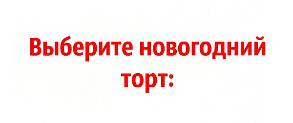 7. И последний вопрос: