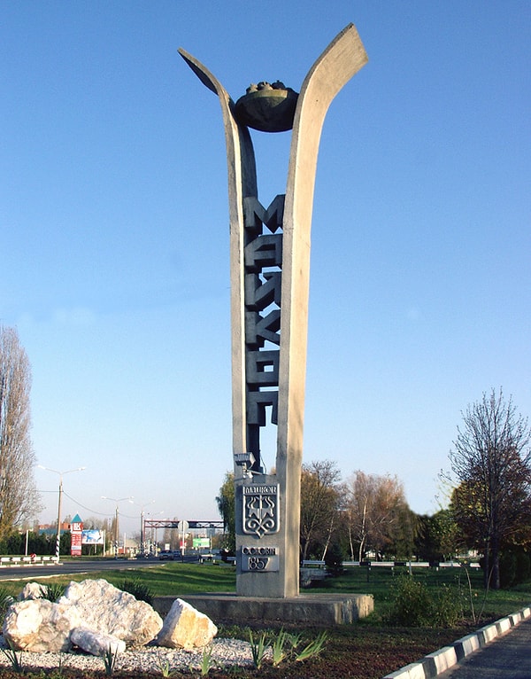 12. Где находится российский город Майкоп?