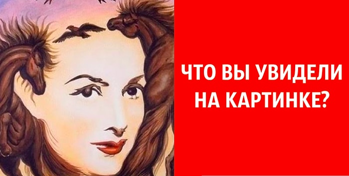 Тест: То, что вы увидели на картинке, поможет нам угадать ваше самое сокровенное желание