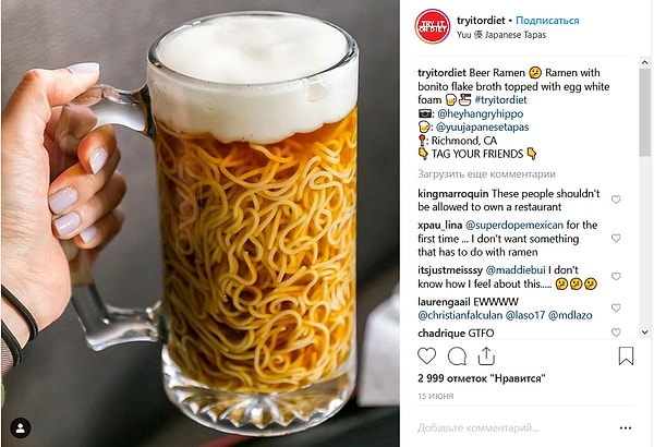 3. Да, это лапша