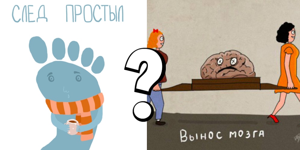 Тест: Только знатоки русского языка смогут безупречно угадать значения фразеологизмов