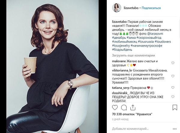 22. У Елизаветы Боярской и Максима Матвеева теперь двое сыновей. Несмотря на то, что актриса родила второго наследника в начале декабря, она уже вернулась к работе.