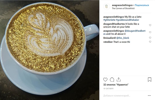 15. Золотистый латте