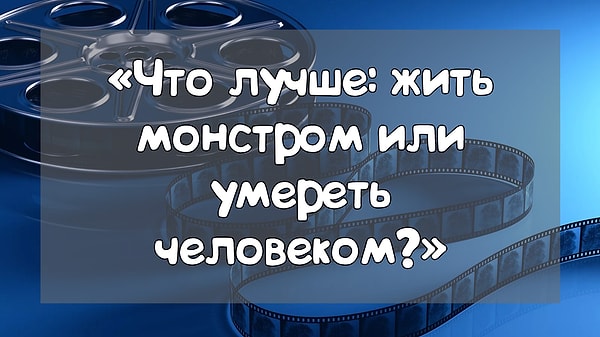 1. Итак, откуда фраза?