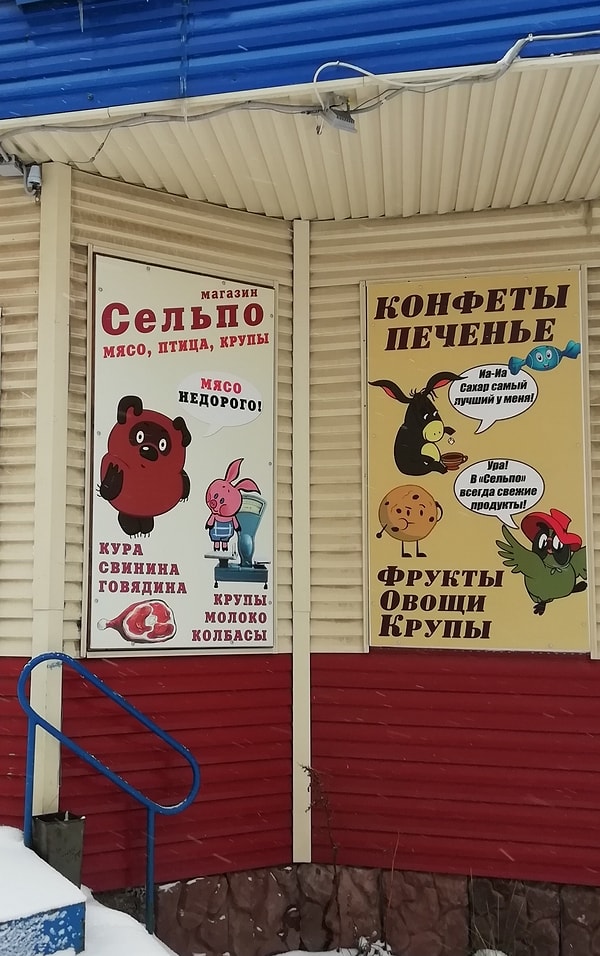 11. Прощай, Пятачок