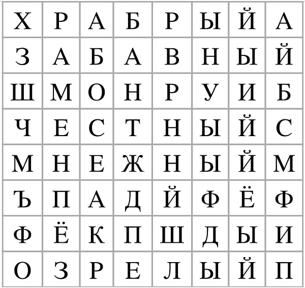 7. Какое слово уловили первым?