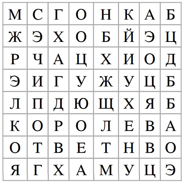 13. И, наконец, последнее случайное слово: