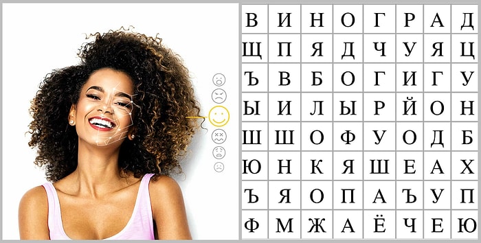 Тест на поиск слов: Выбрав то, что увидели первым, вы узнаете о себе кое-что интересное