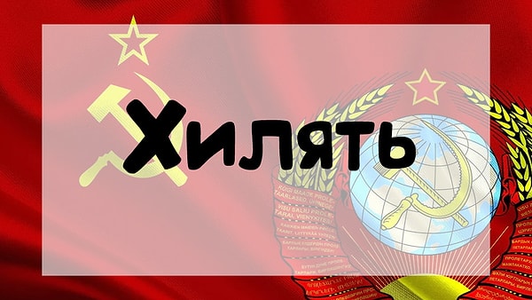 5. Что означает это слово?