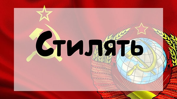 7. Что означает это слово?