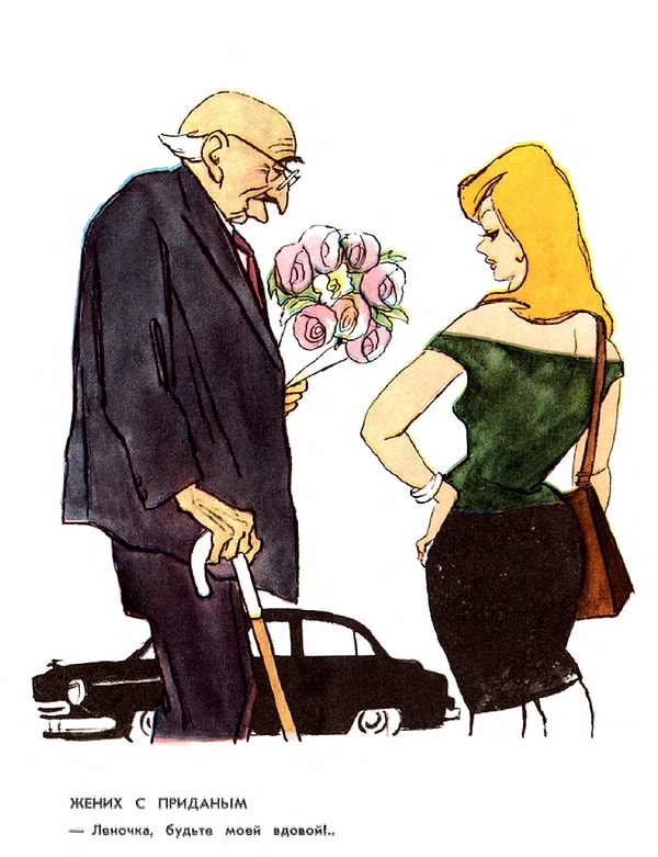 5. С - самоирония