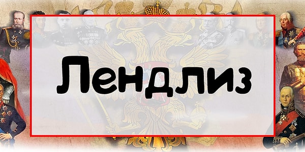 4. Есть предположения?