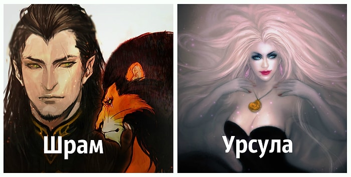 Художник показал, как выглядели бы злодеи Диснея, будь они главными героями