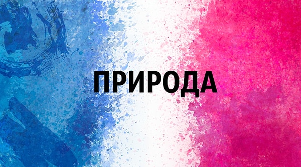 10. И последнее: