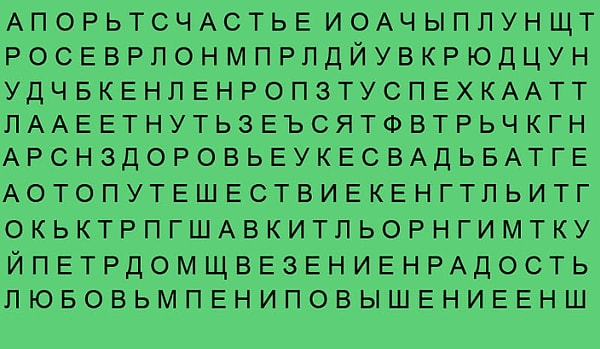 Какое слово вы увидели первым?