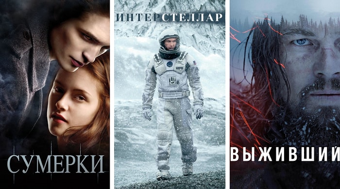 Сможете набрать 10 из 12 в тесте на знание фильмов последнего десятилетия?