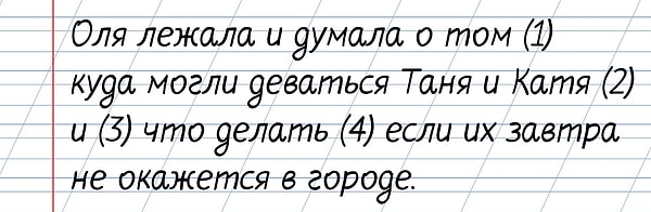 3. Укажите вариант, где все запятые в предложении расставлены правильно.