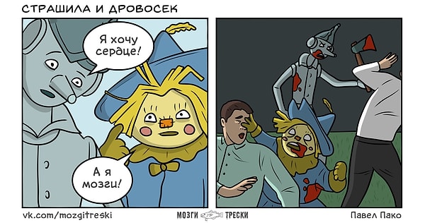 10. Совсем не детская история