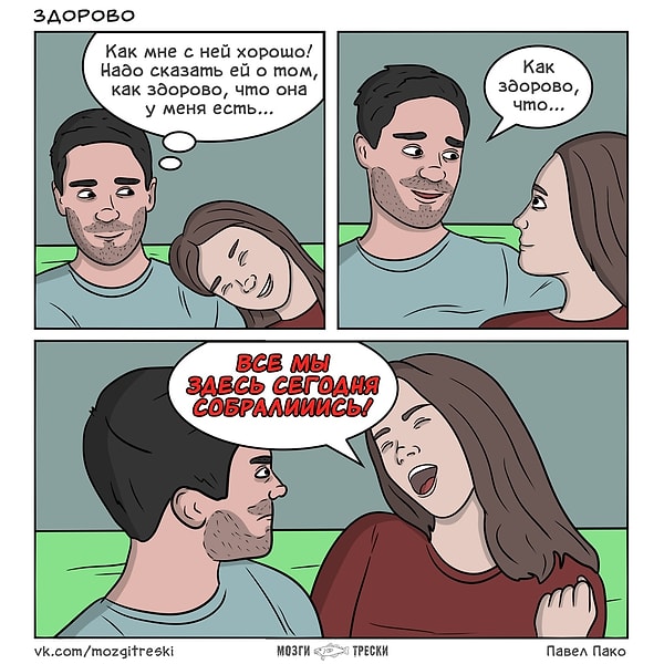 11. А вы тоже так делаете?