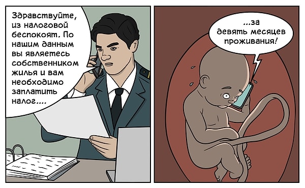 13. Заплатил налоги — спи спокойно