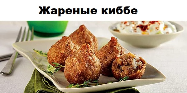6. Вкуснейшее блюдо родом из...