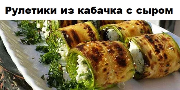11. Такое вполне можно исполнить у себя на кухне! Но все же, откда это блюдо?