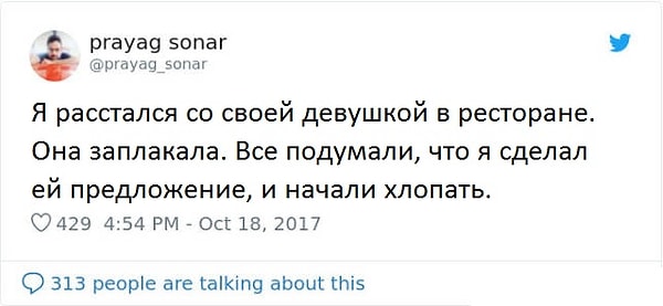 2. Неловко как-то вышло
