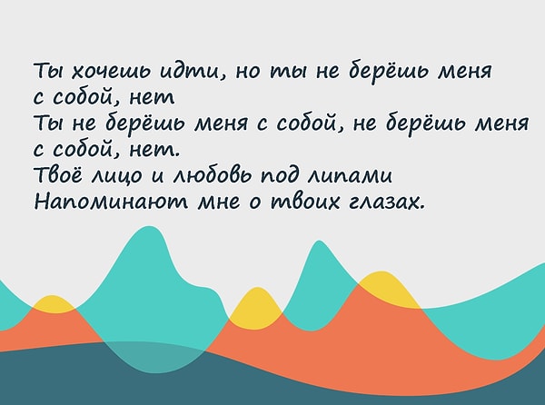 3. Удастся ли вам угадать эту песню?